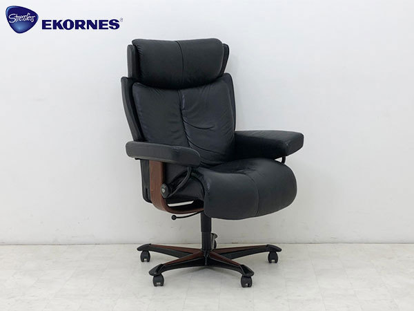 エコーネス Ekornes ストレスレス マジック オフィスベース 本革使用 高価出張買取り 東京都 港区