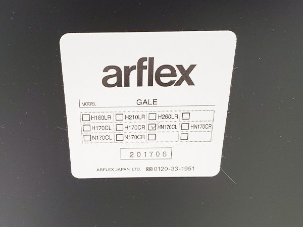【arflex GALE】アルフレックス/ガーレ カウチソファ_img07
