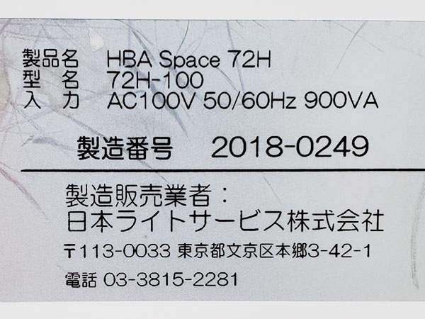 酸素カプセル/日本ライトサービス/HBA SPACE 72H_イメージ05